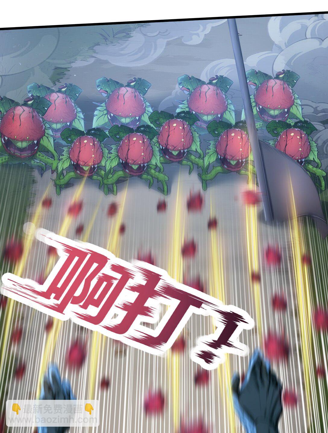 第57话 定向变异植物的威力-第57话