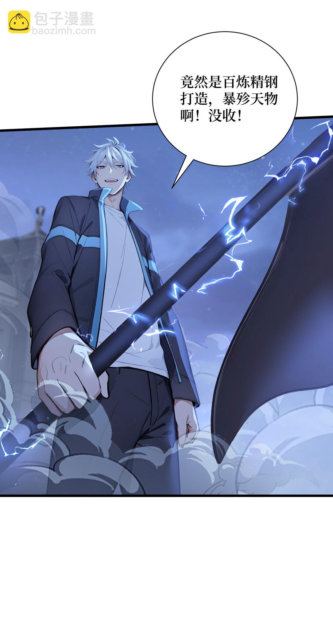 第57话 定向变异植物的威力-第57话