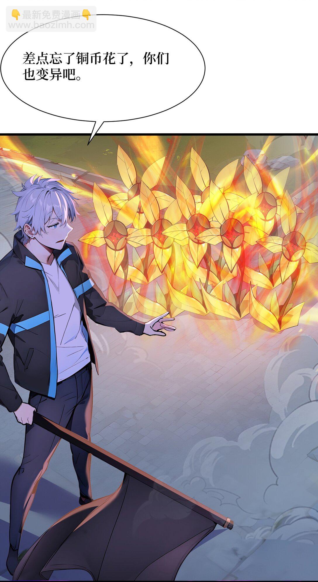 第57话 定向变异植物的威力-第57话