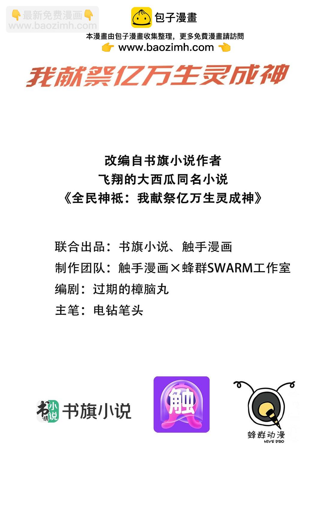 第57话 定向变异植物的威力-第57话