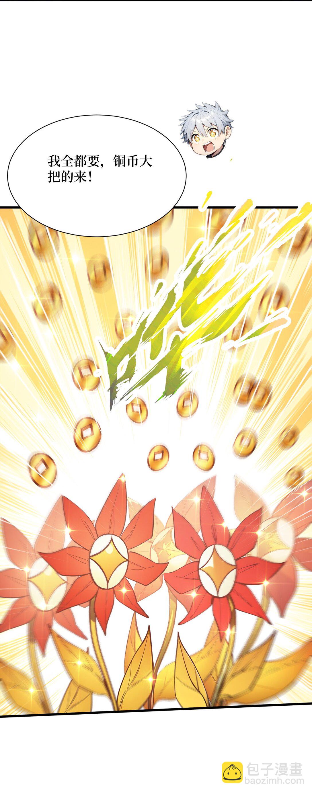 第57话 定向变异植物的威力-第57话