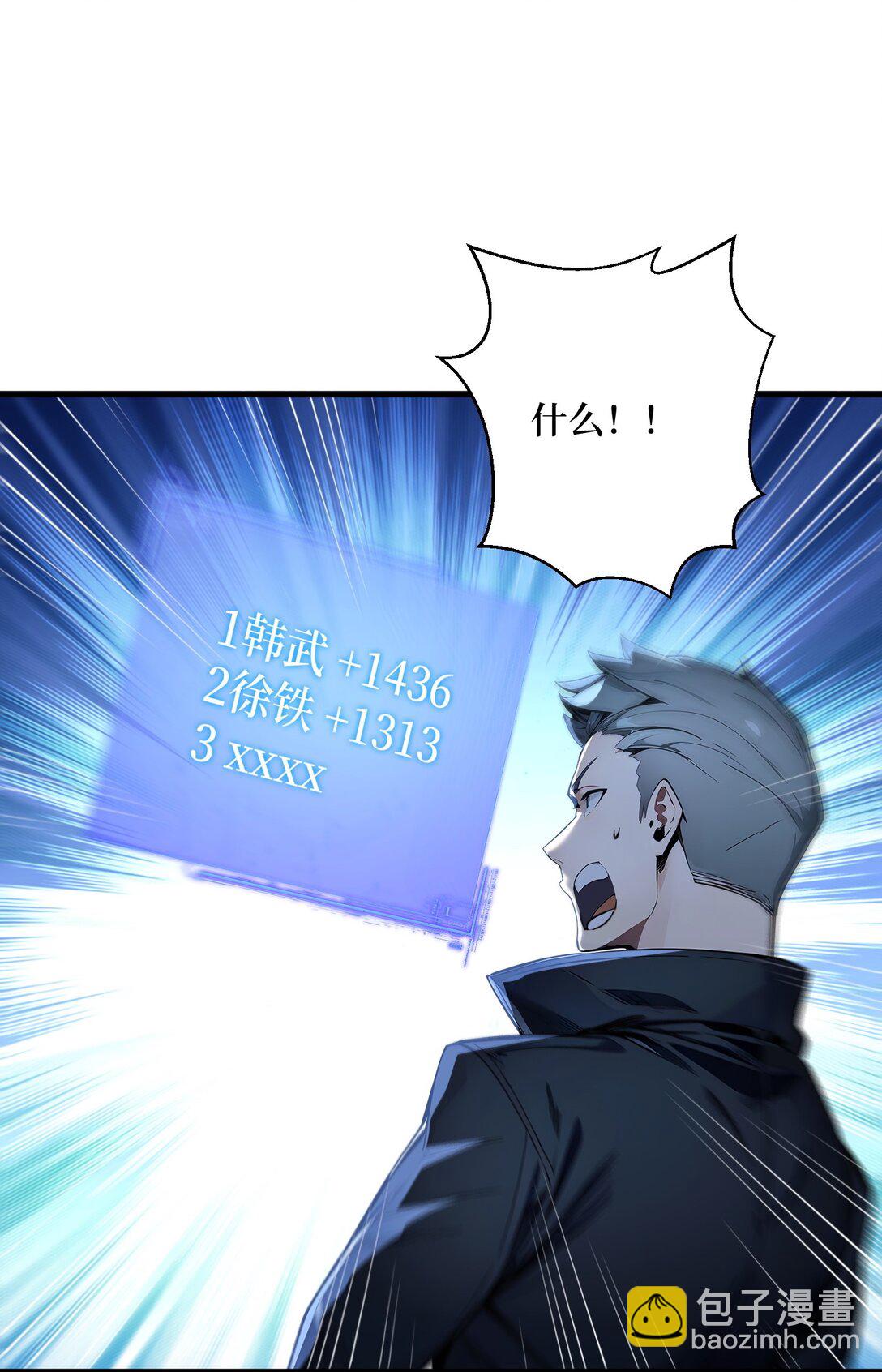 第57话 定向变异植物的威力-第57话