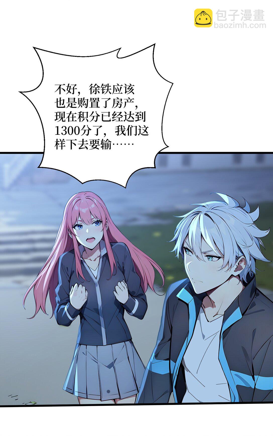 第57话 定向变异植物的威力-第57话