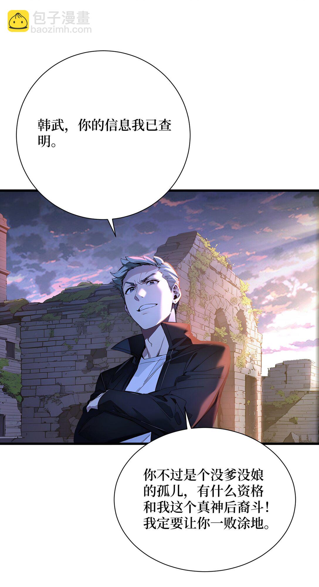 第57话 定向变异植物的威力-第57话