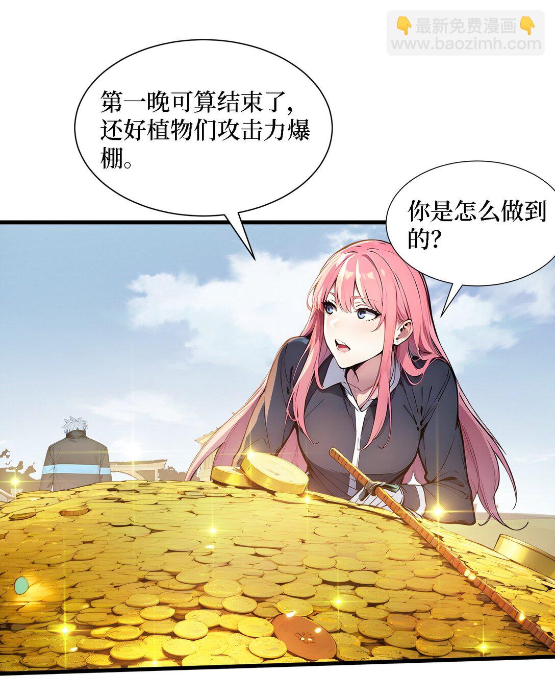 第57话 定向变异植物的威力-第57话