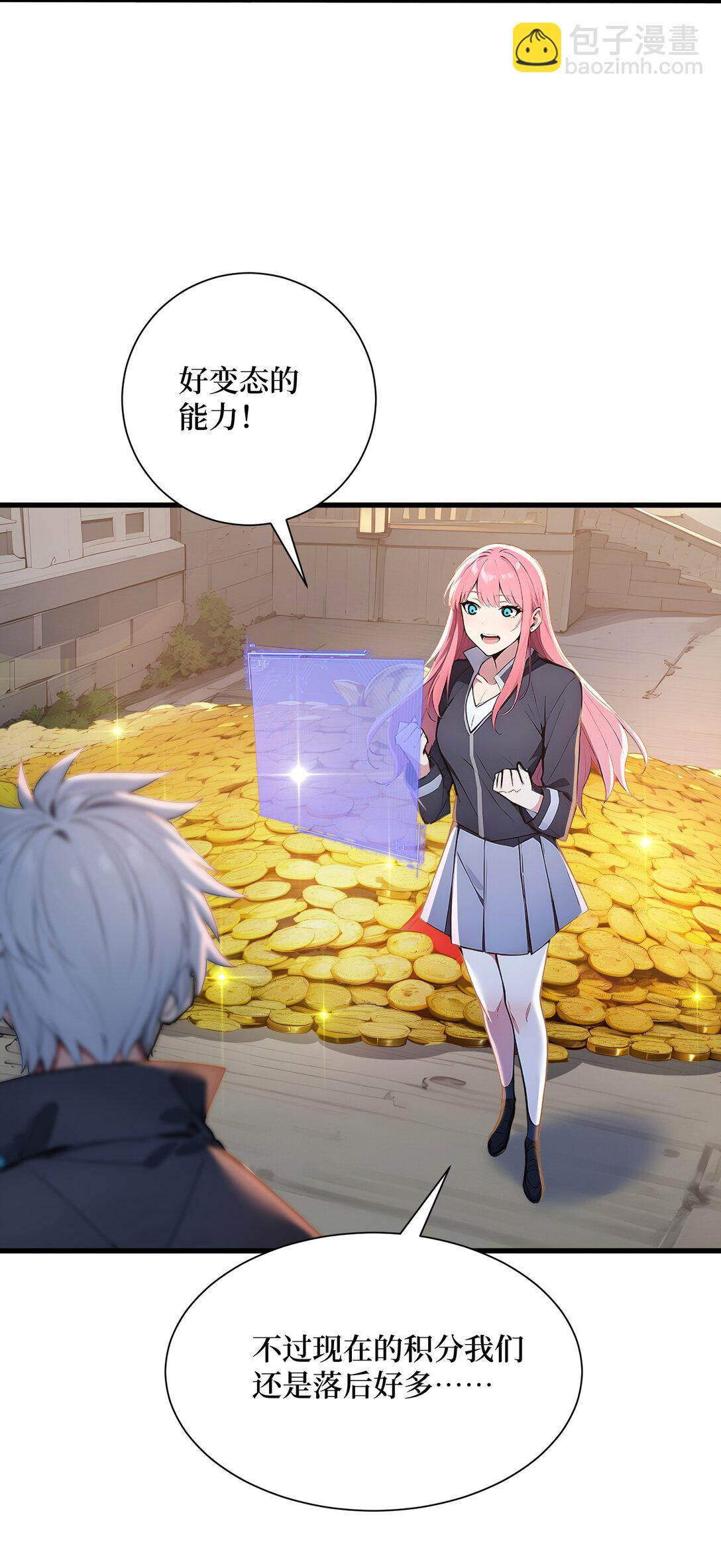 第57话 定向变异植物的威力-第57话