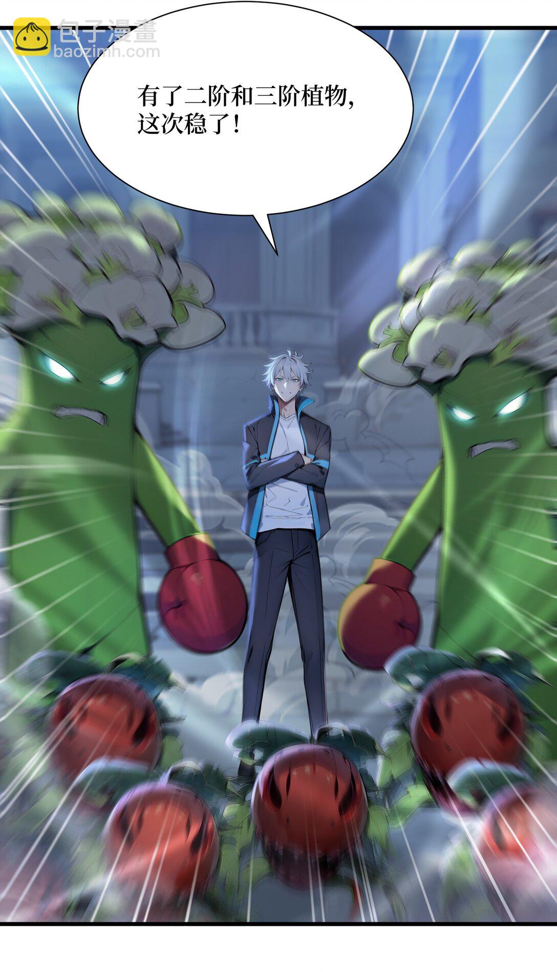 第57话 定向变异植物的威力-第57话