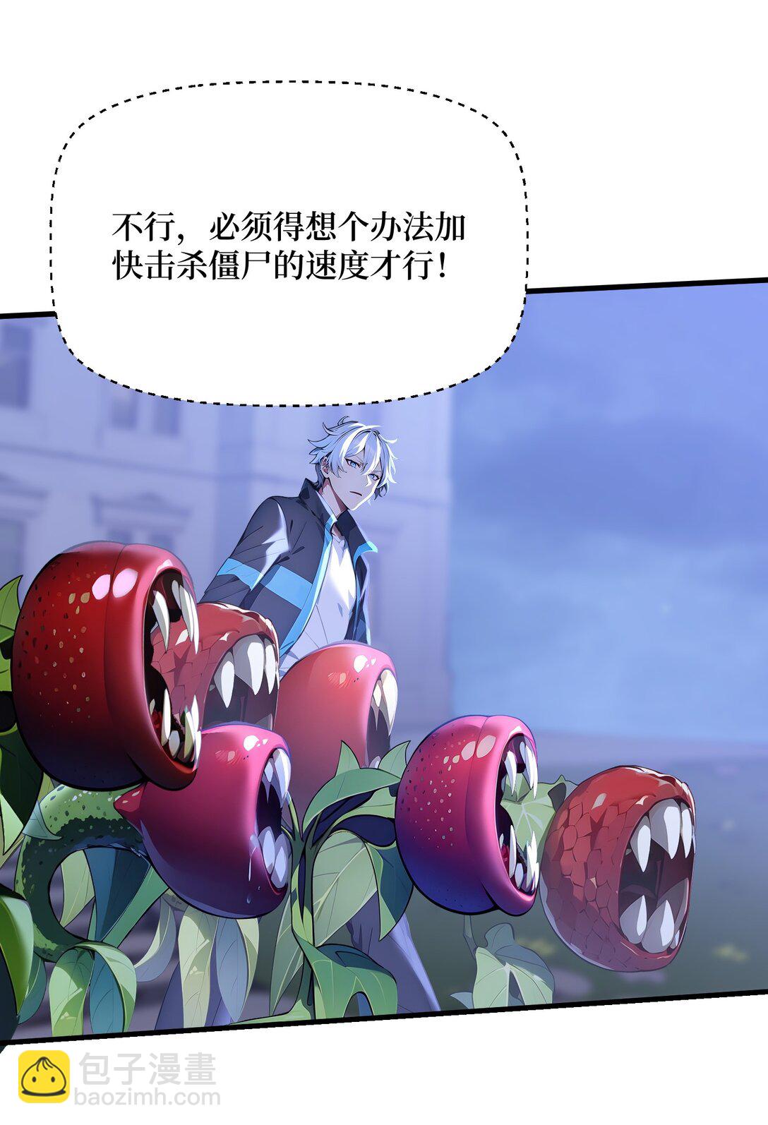 第57话 定向变异植物的威力-第57话