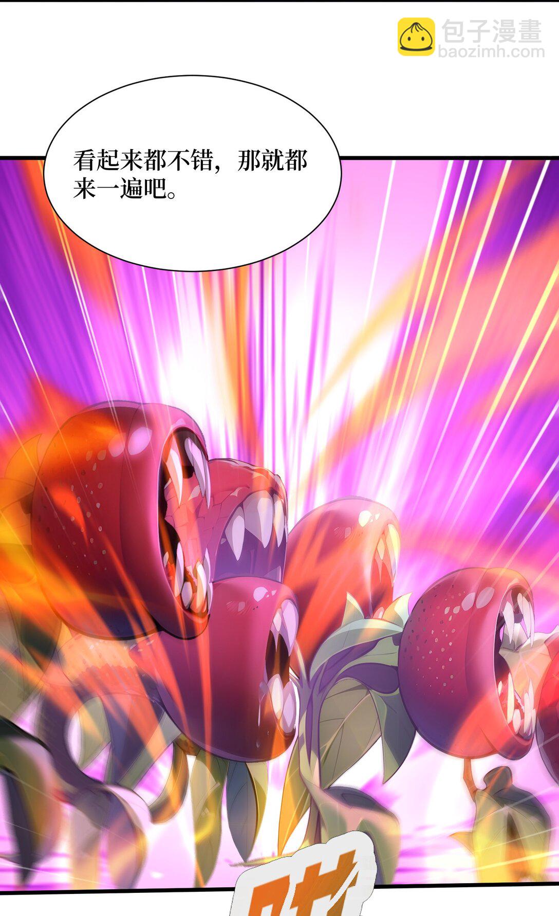 第57话 定向变异植物的威力-第57话