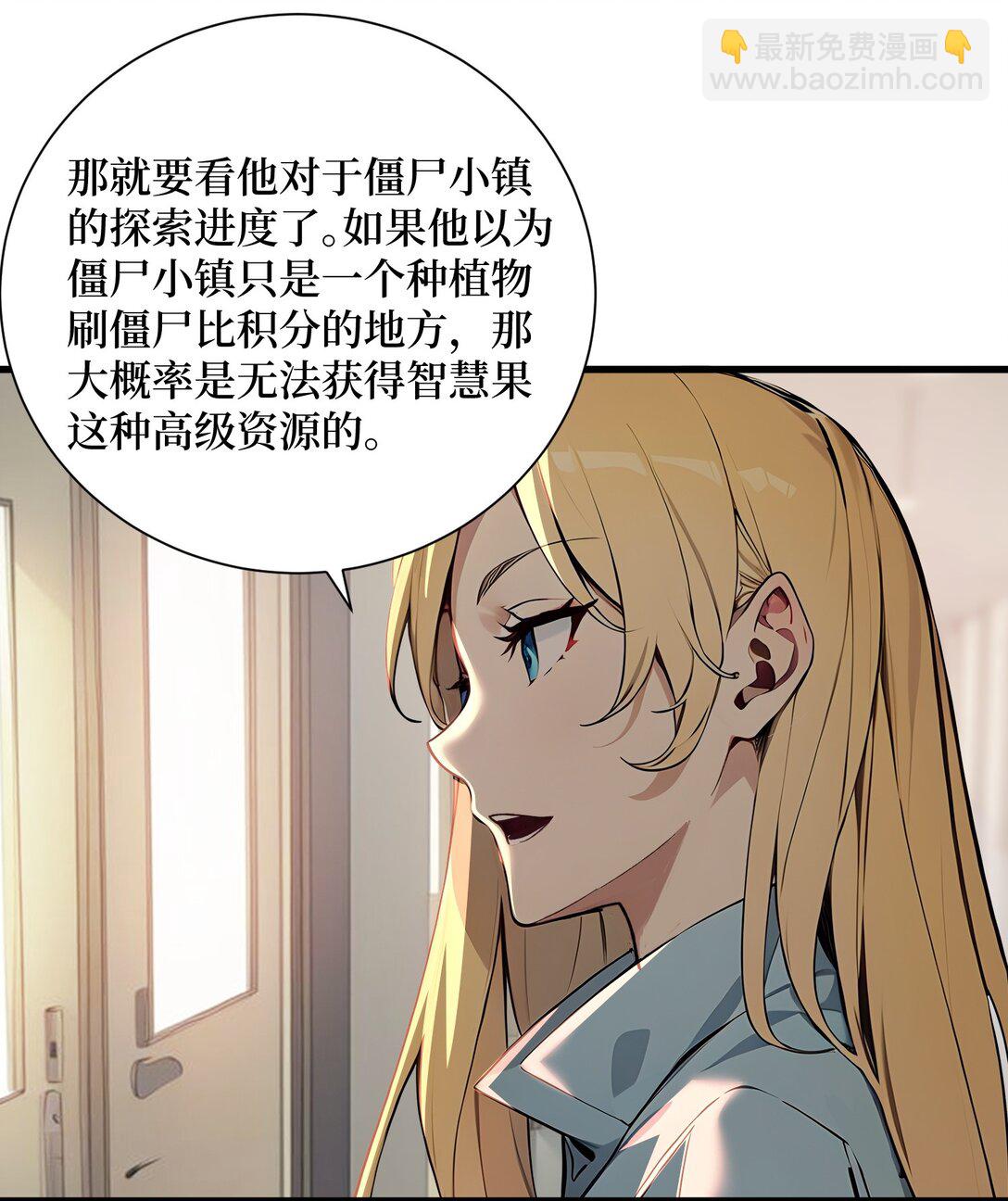 第59话 学长们的赌约-第59话