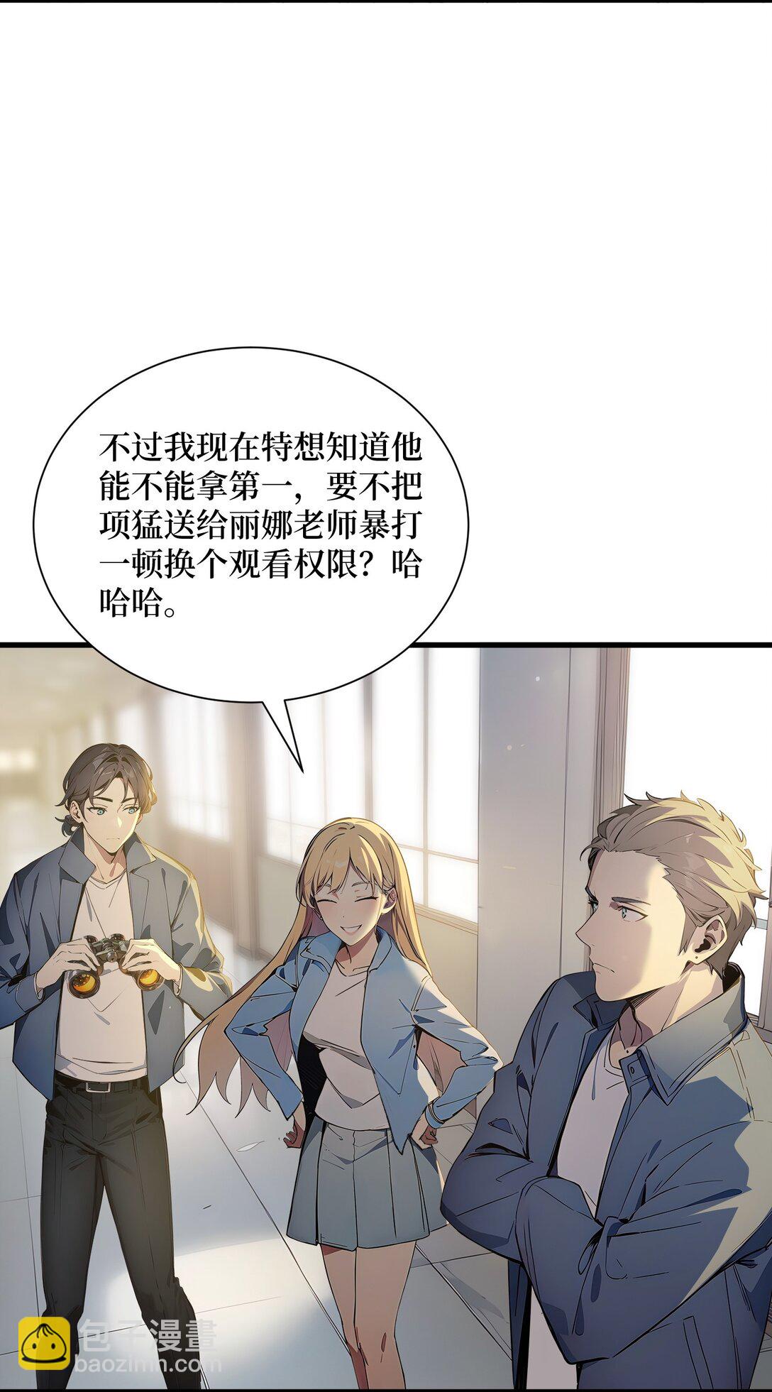 第59话 学长们的赌约-第59话