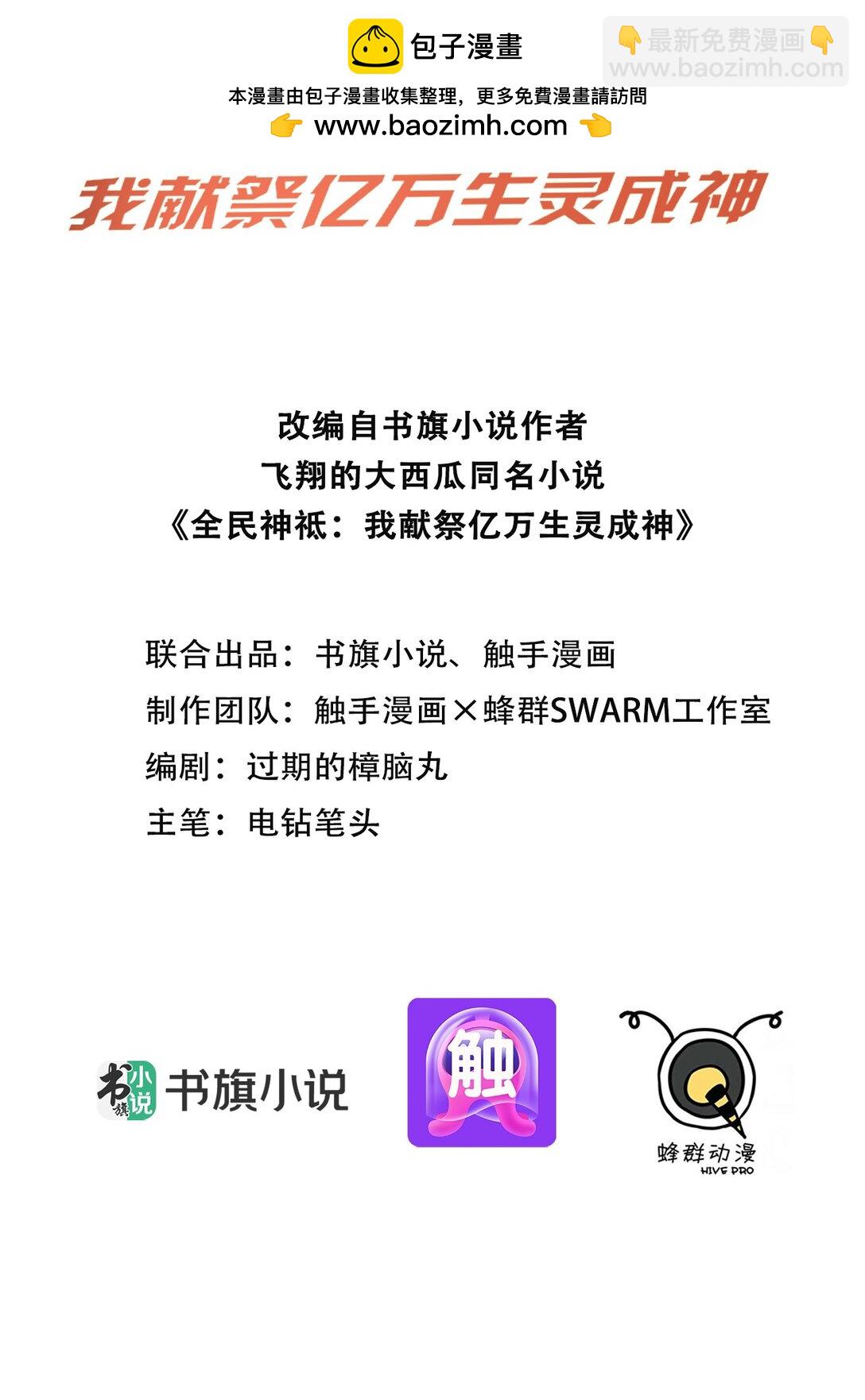 第59话 学长们的赌约-第59话