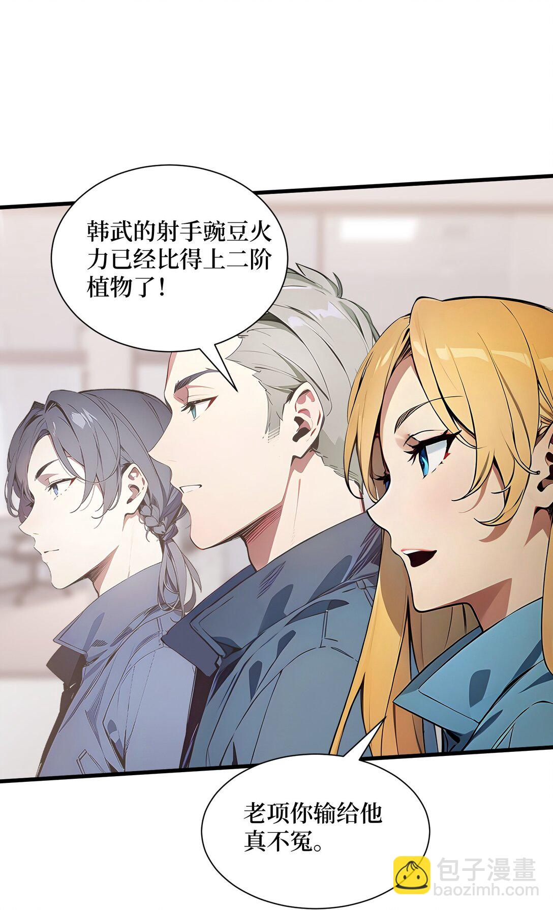 第59话 学长们的赌约-第59话