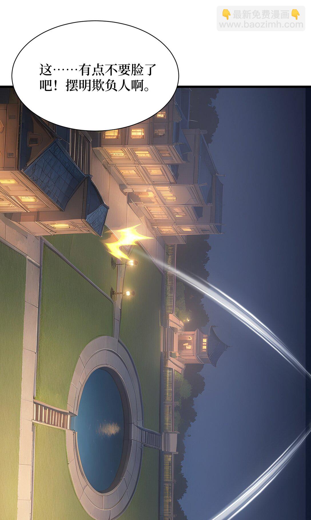 第59话 学长们的赌约-第59话