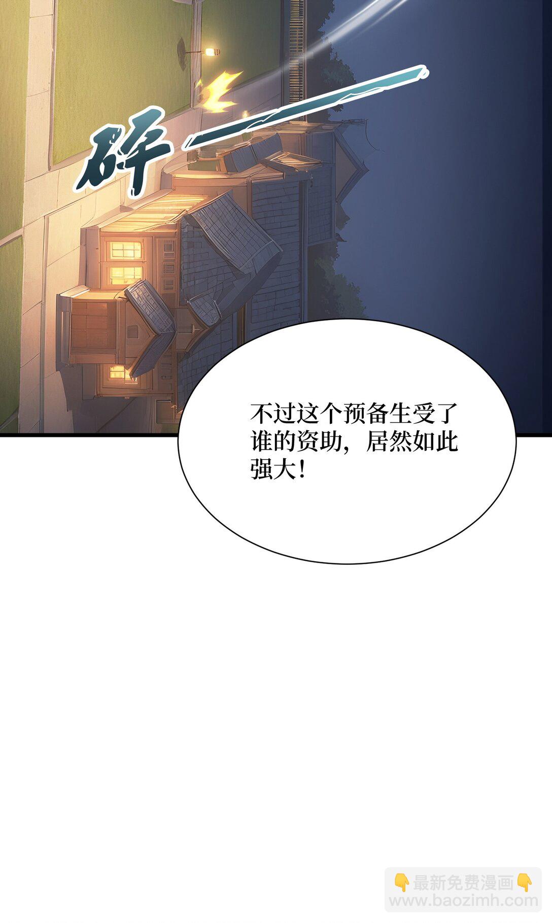 第59话 学长们的赌约-第59话
