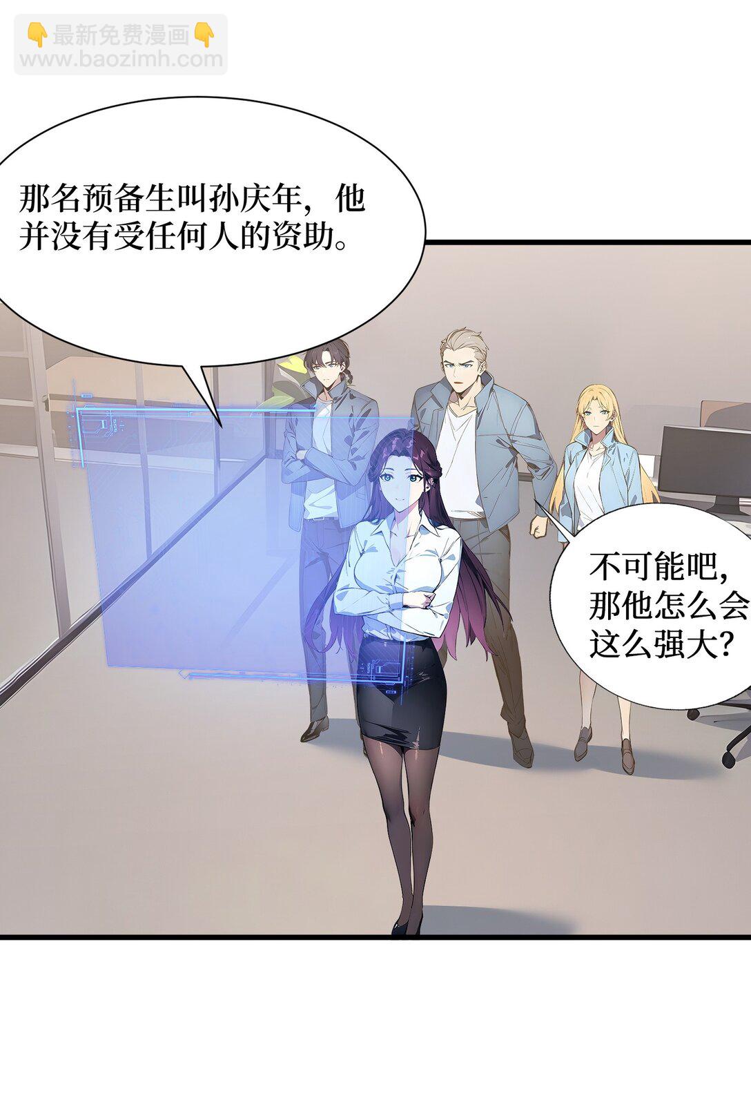 第59话 学长们的赌约-第59话