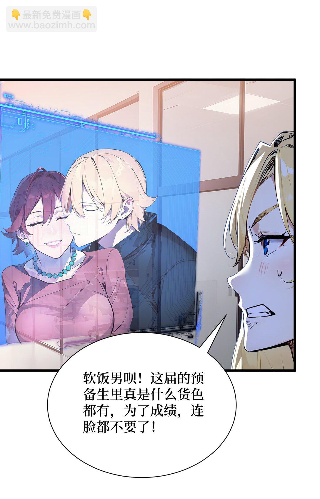 第59话 学长们的赌约-第59话