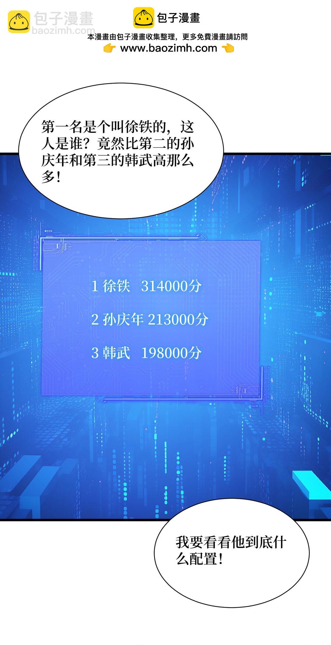 第59话 学长们的赌约-第59话