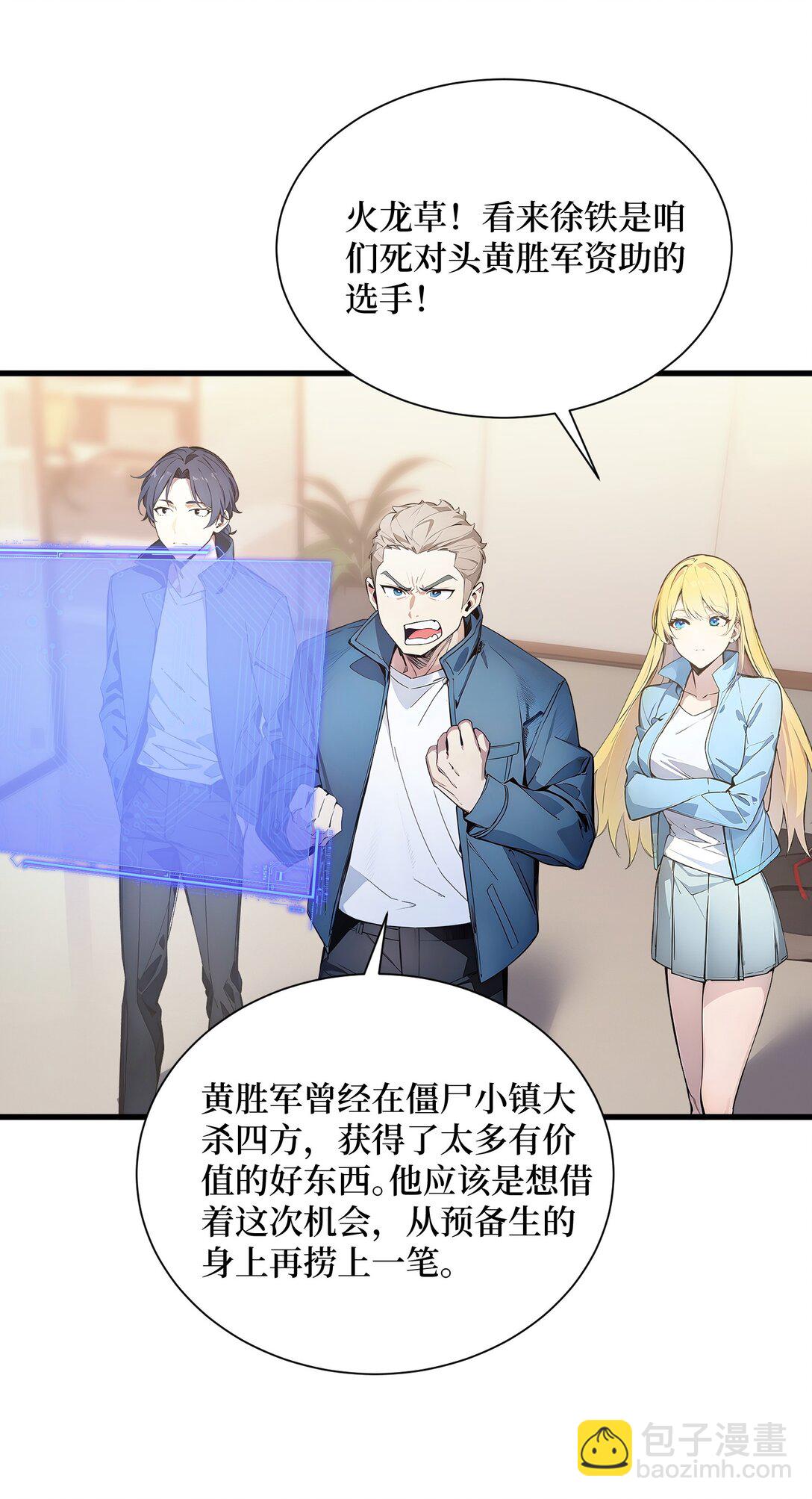 第59话 学长们的赌约-第59话