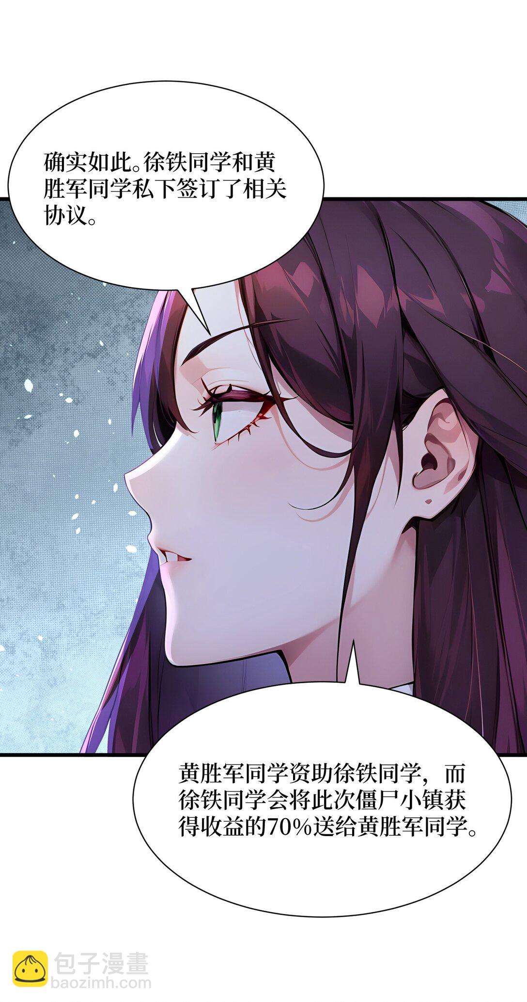 第59话 学长们的赌约-第59话