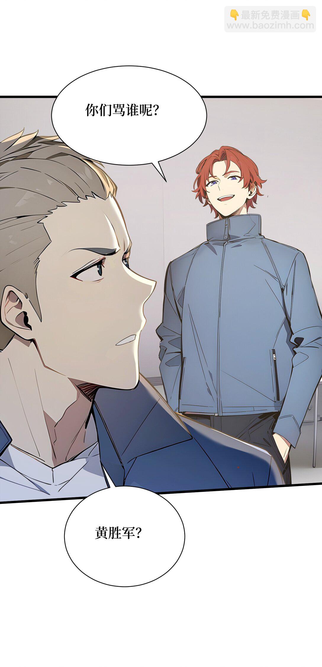 第59话 学长们的赌约-第59话