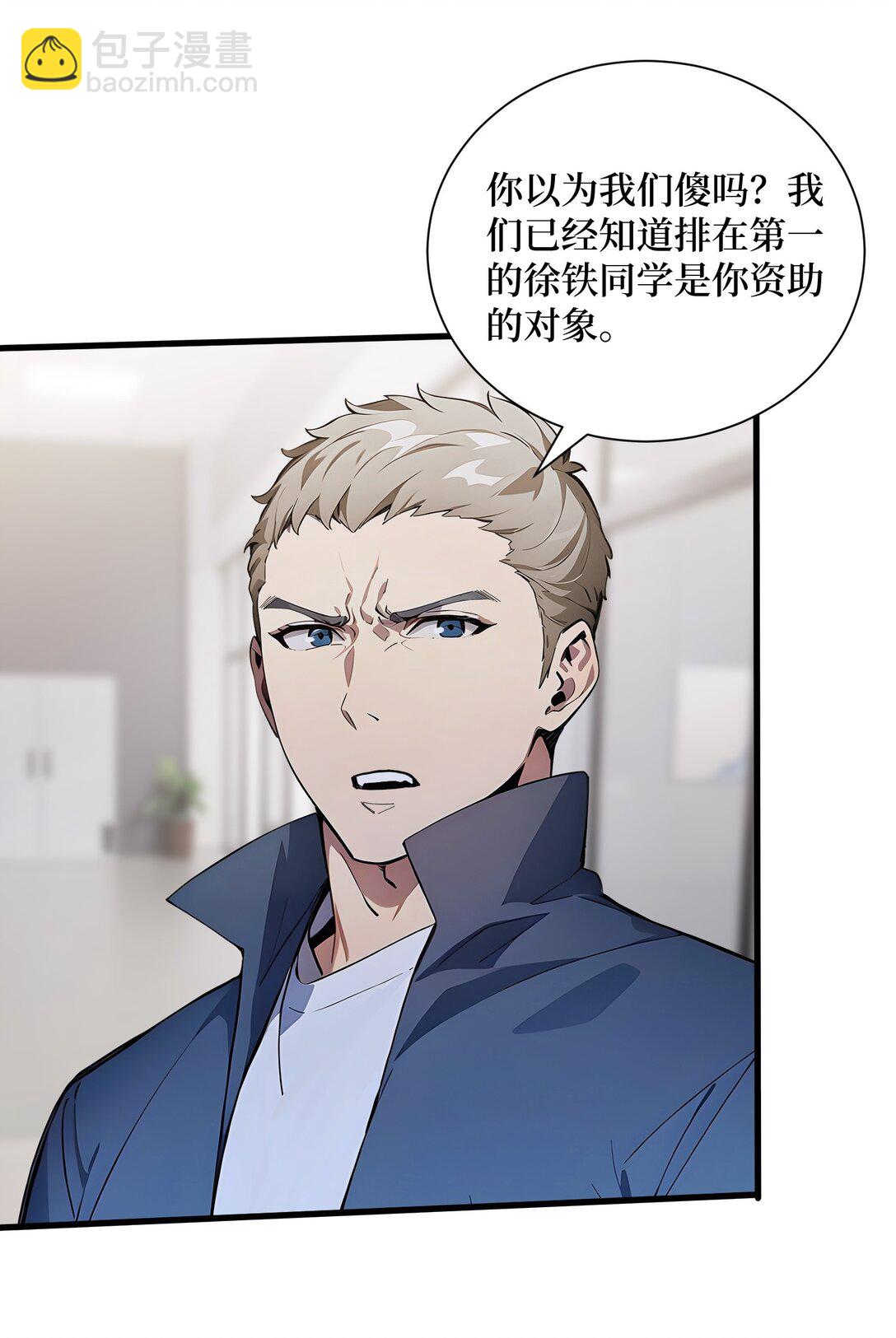 第59话 学长们的赌约-第59话