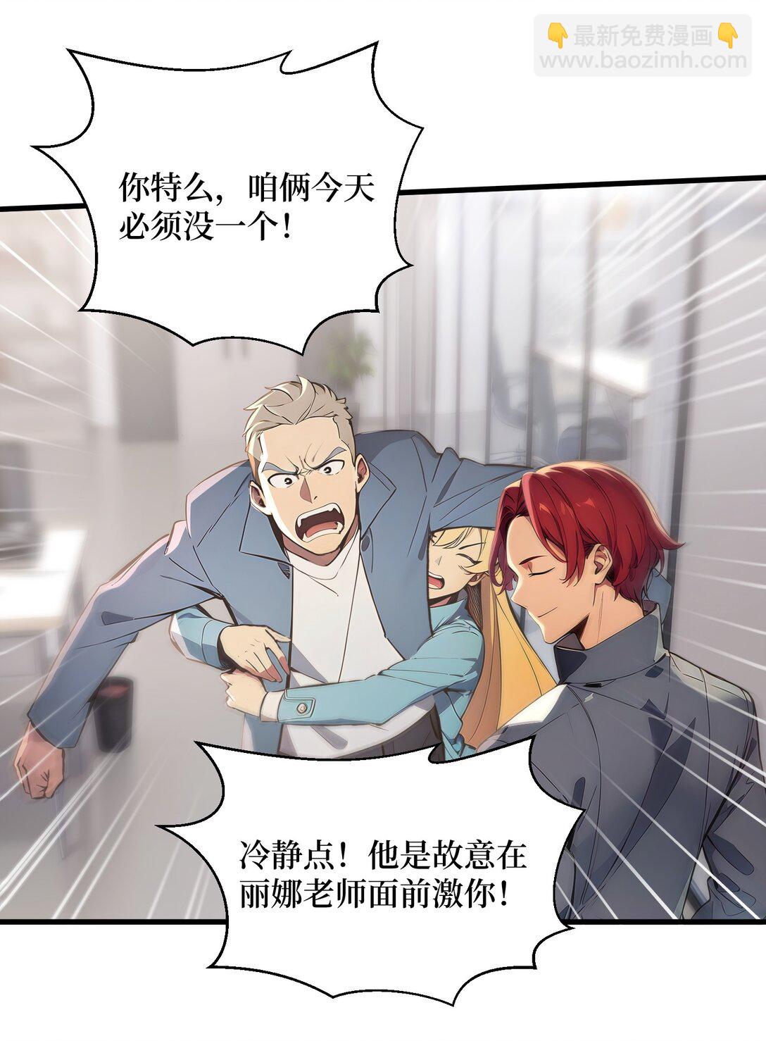 第59话 学长们的赌约-第59话