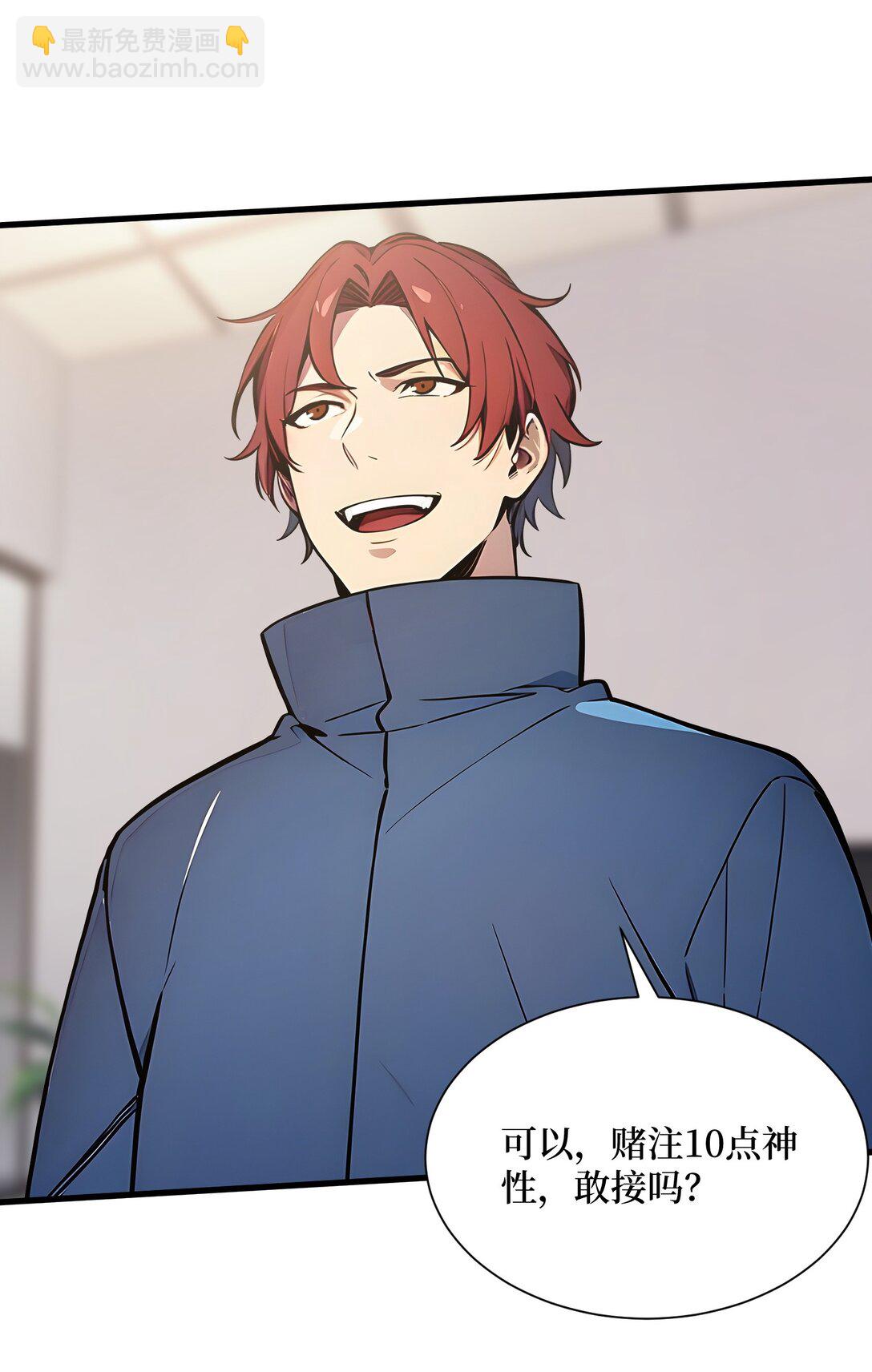 第59话 学长们的赌约-第59话