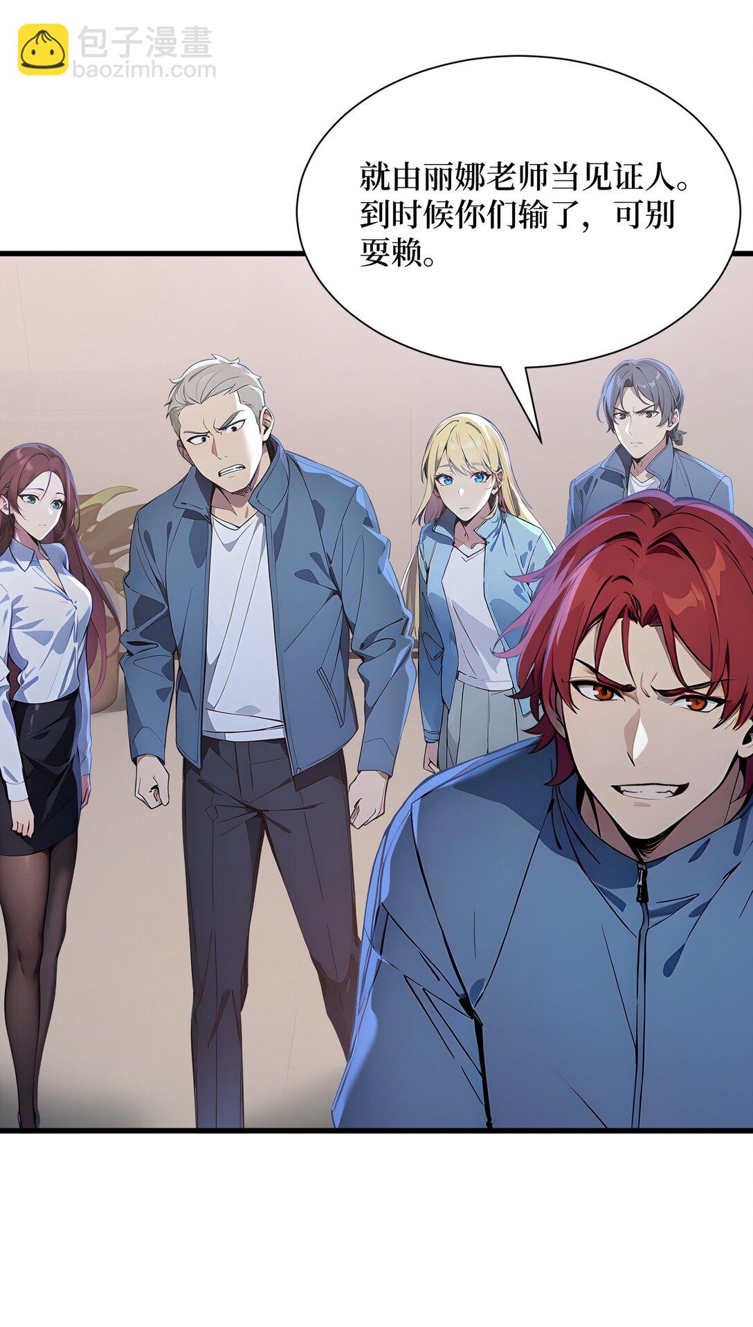 第59话 学长们的赌约-第59话