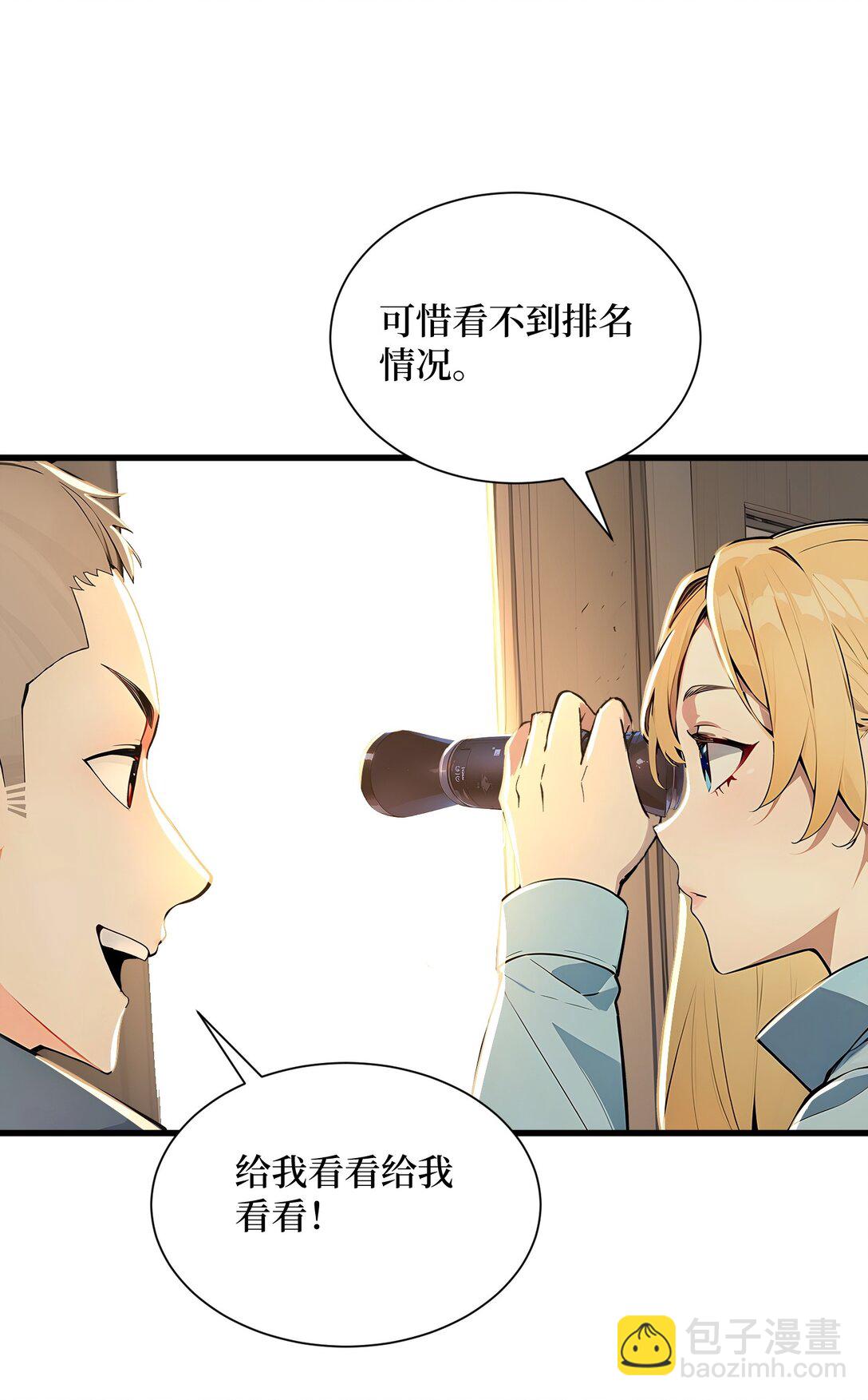 第59话 学长们的赌约-第59话