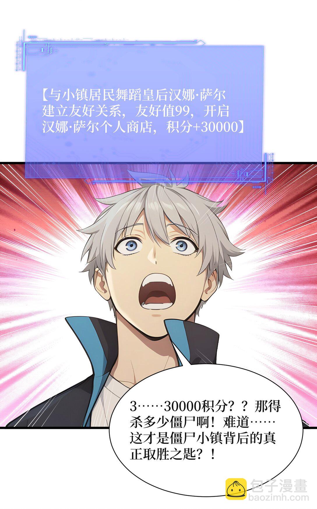 第61话 小镇护卫队(1/2)-第61话