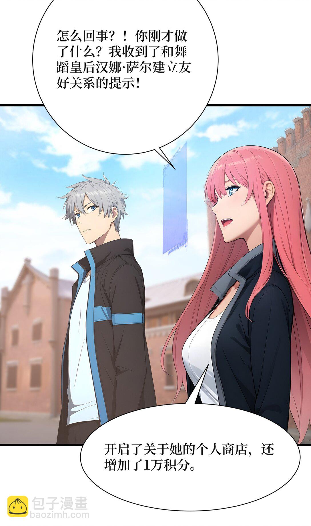 第61话 小镇护卫队(1/2)-第61话