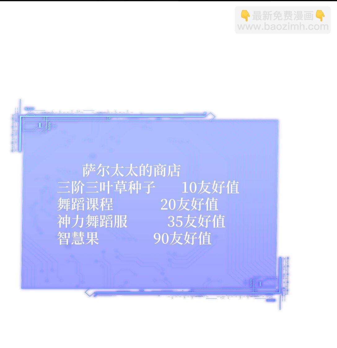 第61话 小镇护卫队(1/2)-第61话