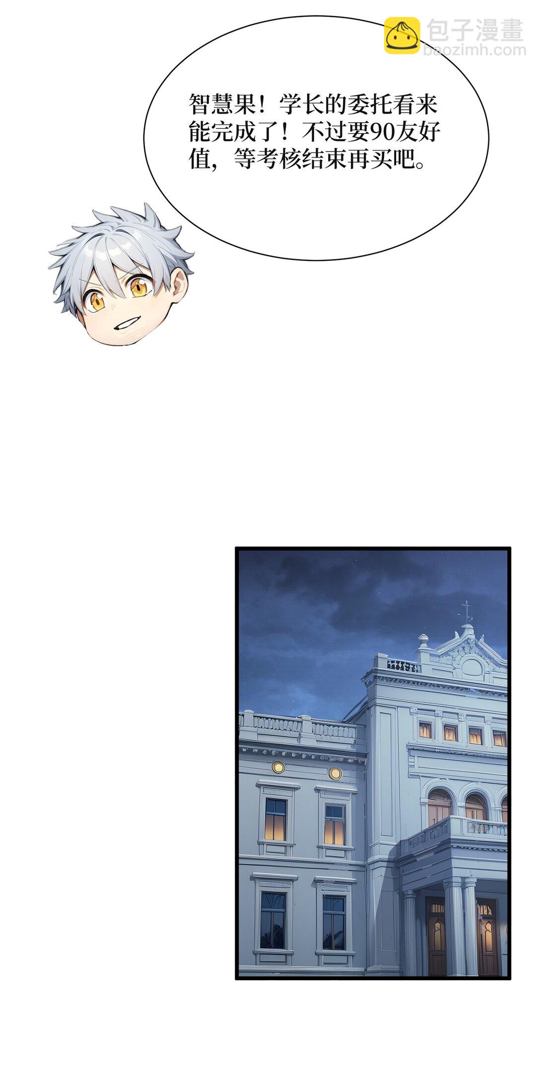 第61话 小镇护卫队(1/2)-第61话