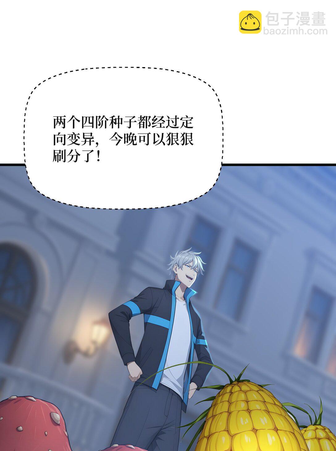 第61话 小镇护卫队(1/2)-第61话