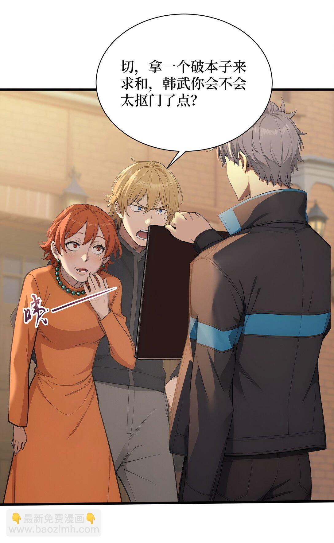 第61话 小镇护卫队(1/2)-第61话