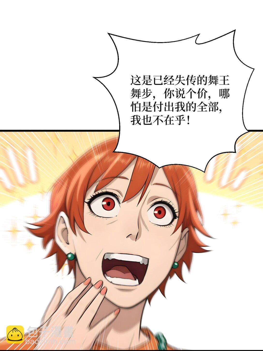 第61话 小镇护卫队(1/2)-第61话