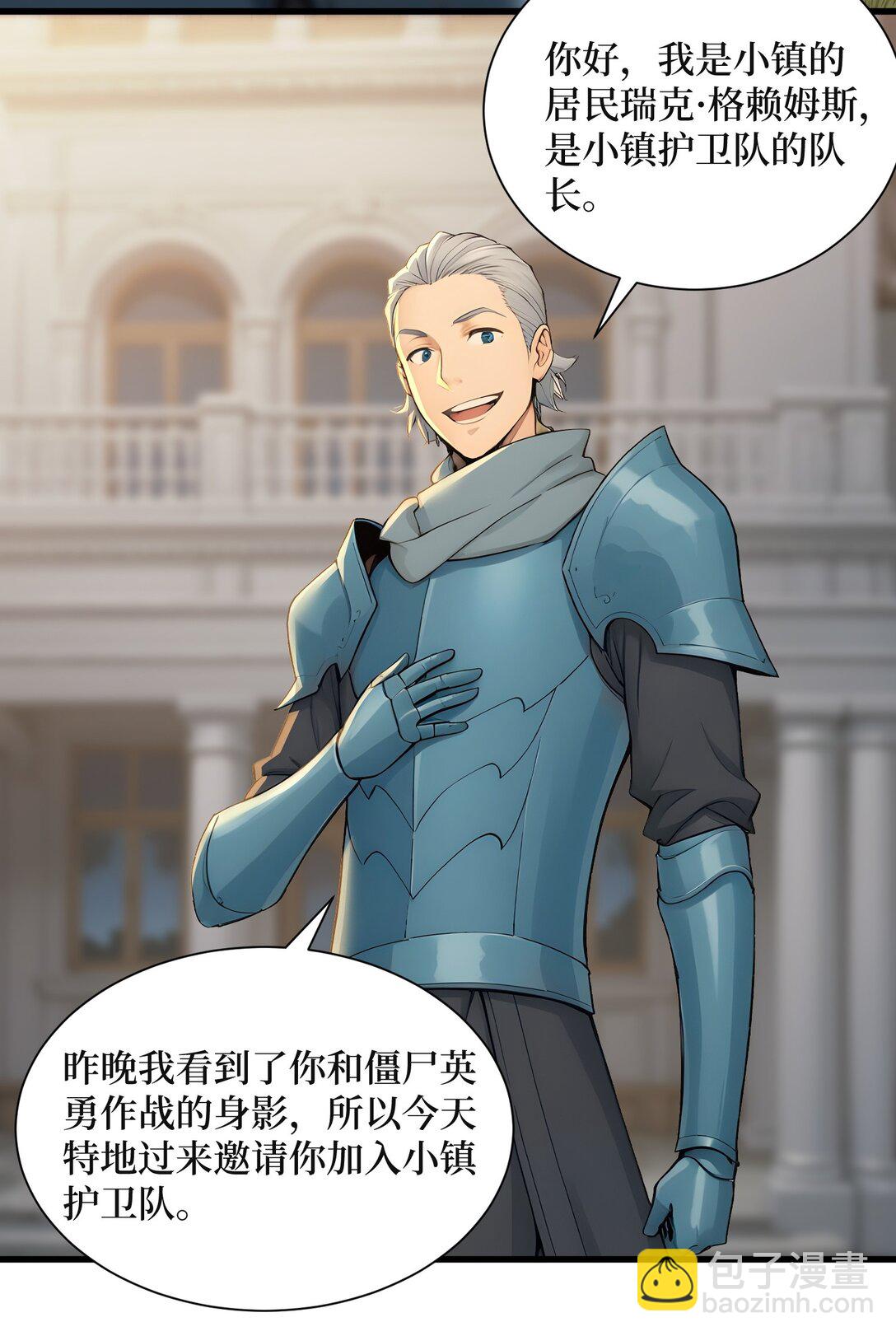 第61话 小镇护卫队(1/2)-第61话