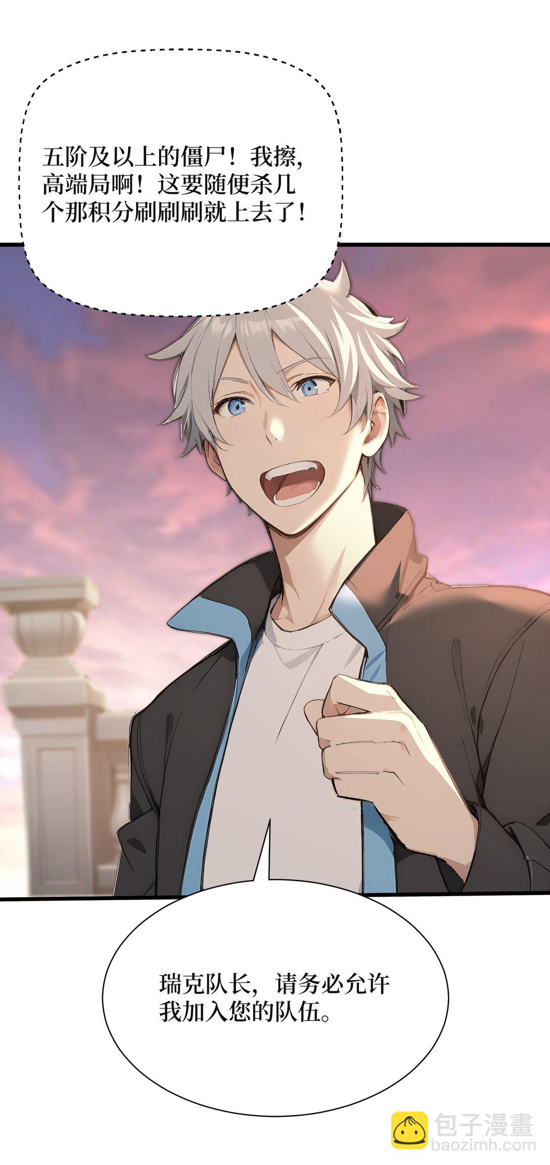 第61话 小镇护卫队(1/2)-第61话