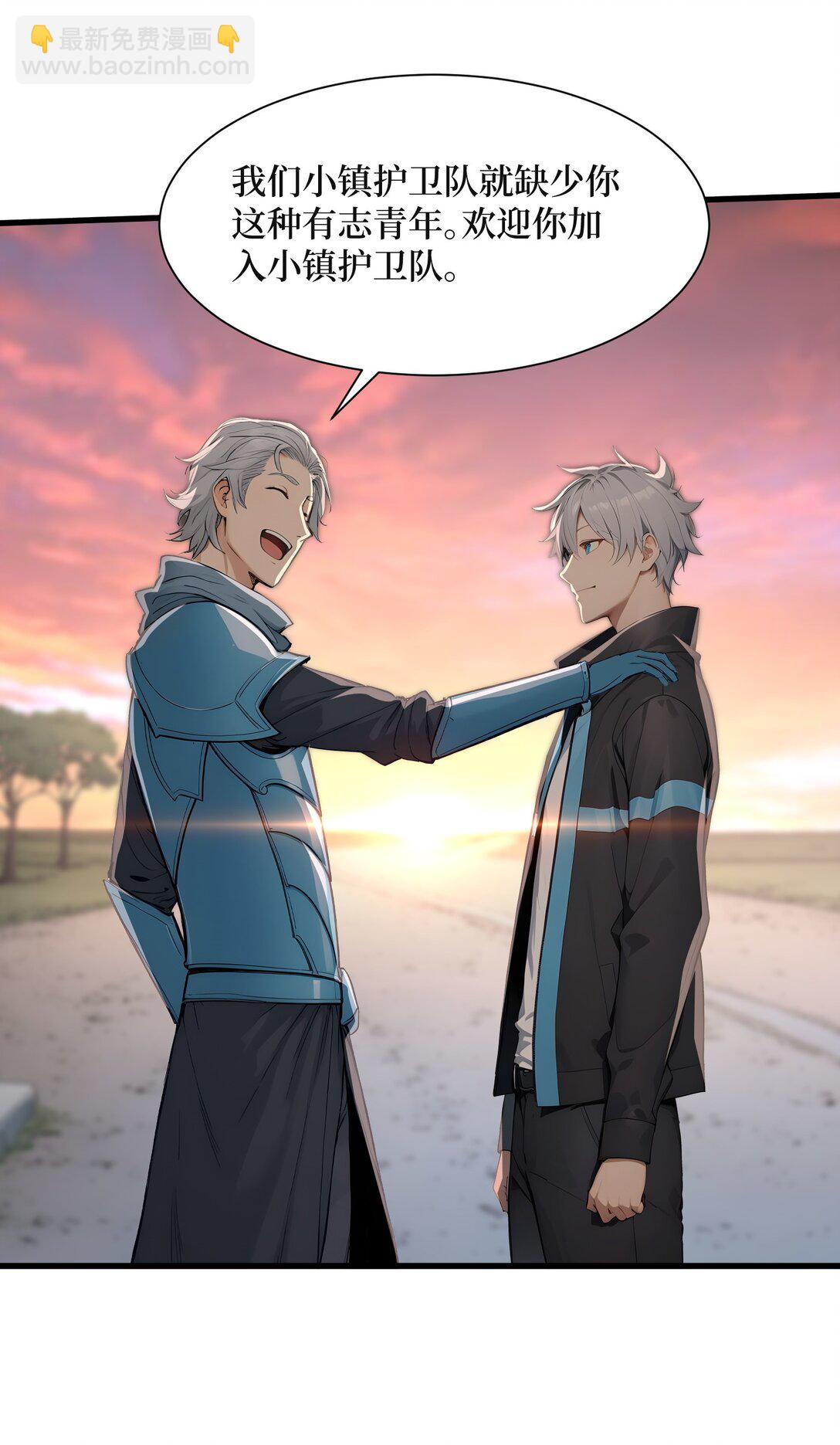 第61话 小镇护卫队(1/2)-第61话