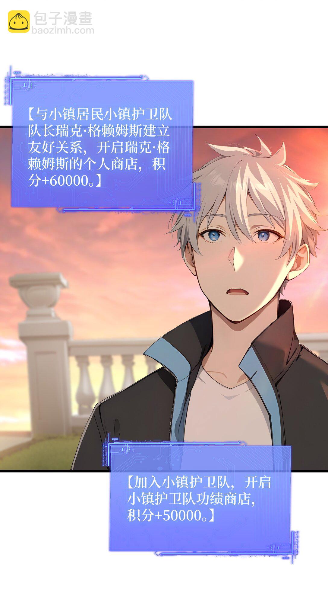 第61话 小镇护卫队(1/2)-第61话