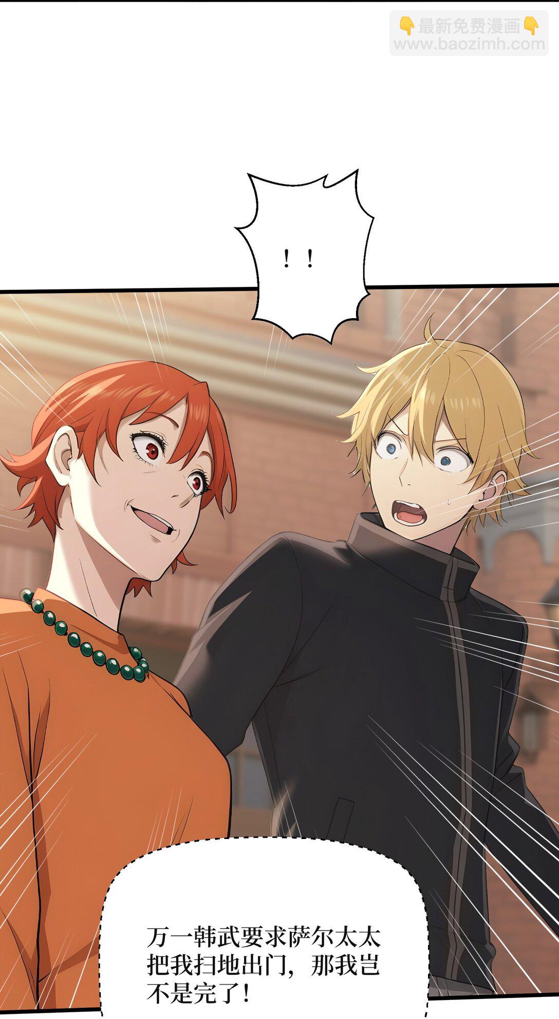 第61话 小镇护卫队(1/2)-第61话