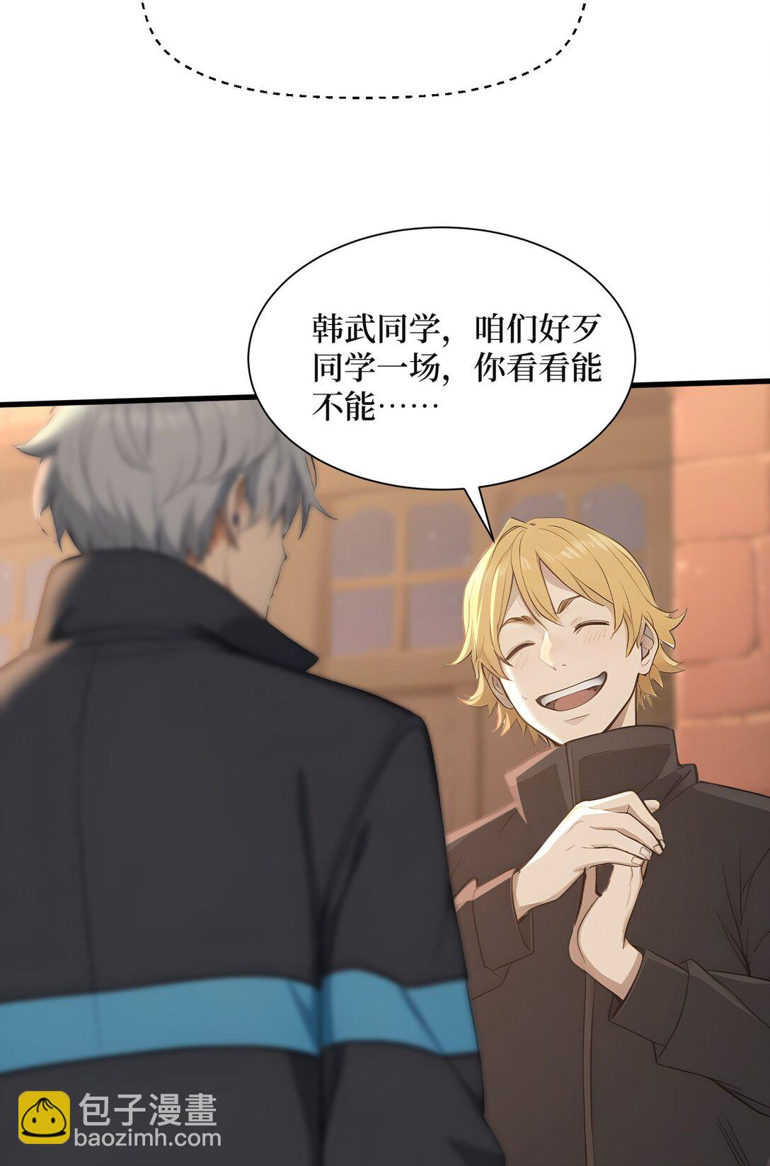 第61话 小镇护卫队(1/2)-第61话