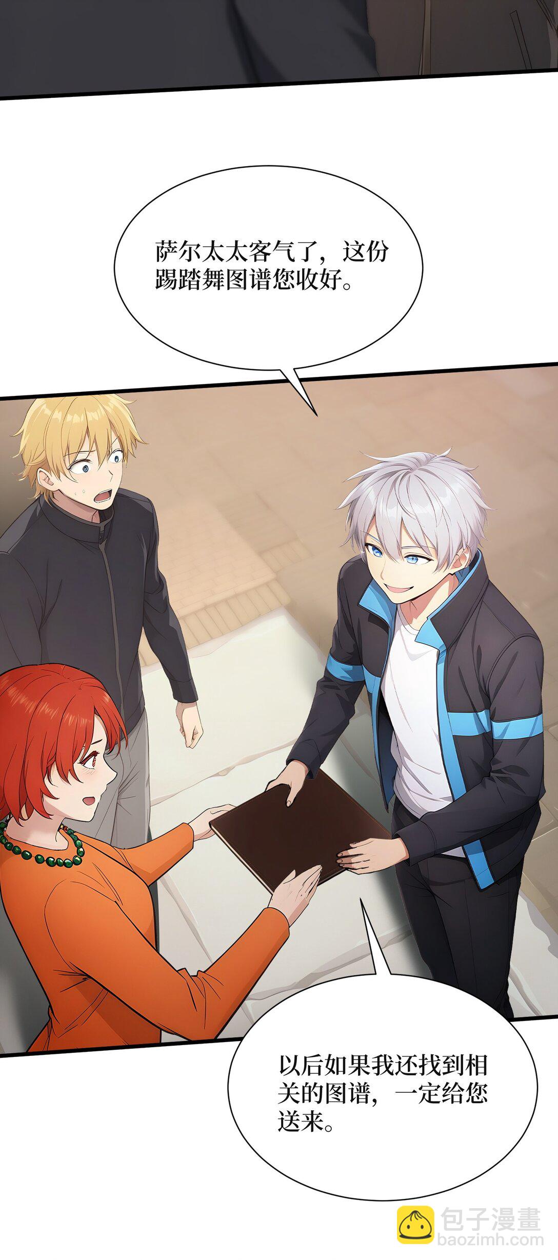 第61话 小镇护卫队(1/2)-第61话