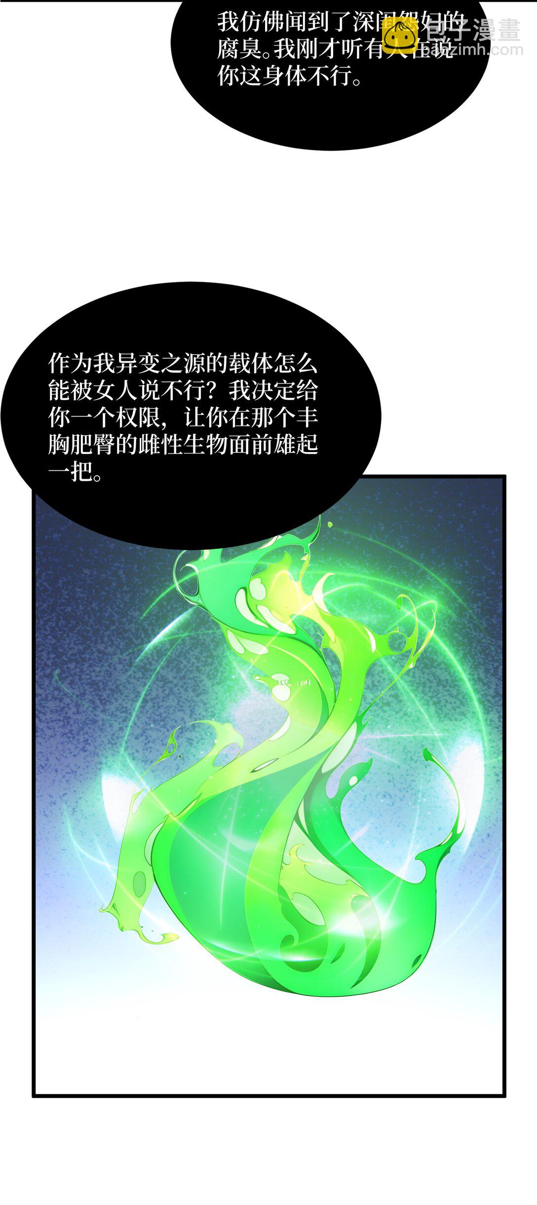 第63话 光芒万丈的男人-第63话