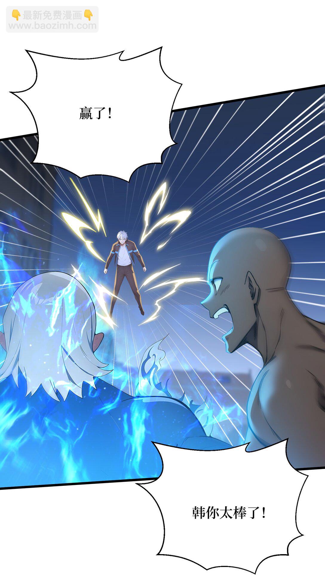 第63话 光芒万丈的男人-第63话