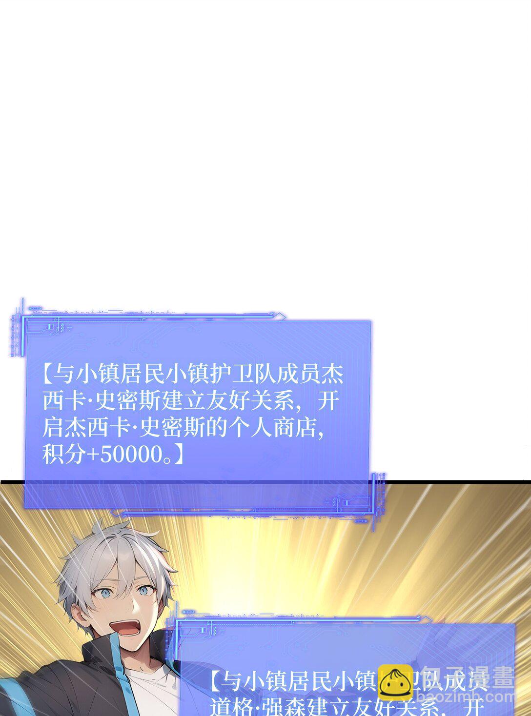 第63话 光芒万丈的男人-第63话