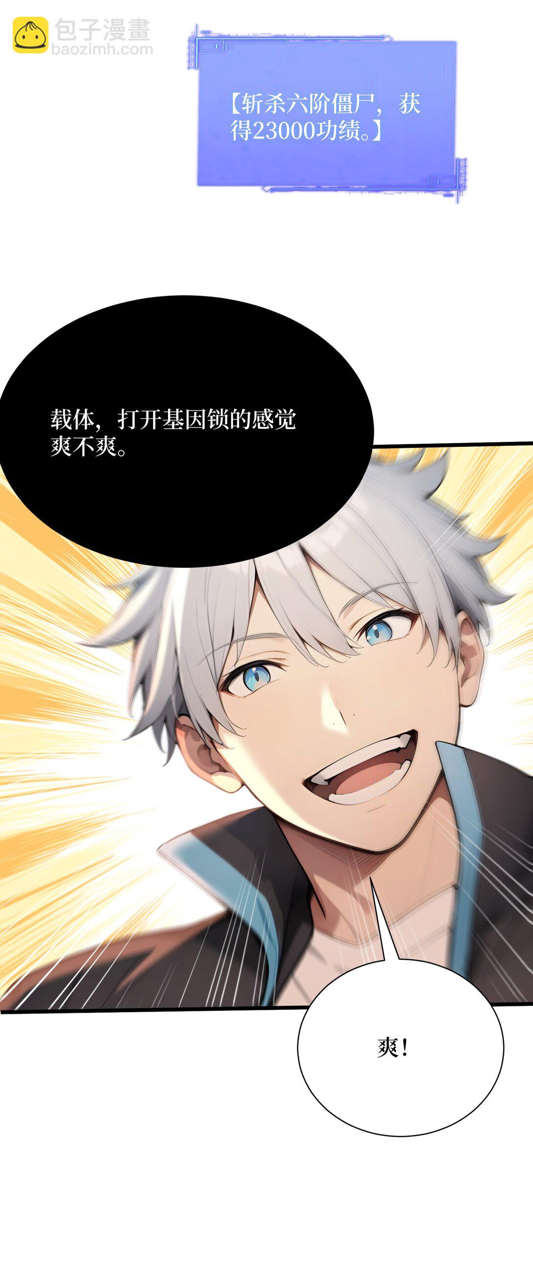 第63话 光芒万丈的男人-第63话