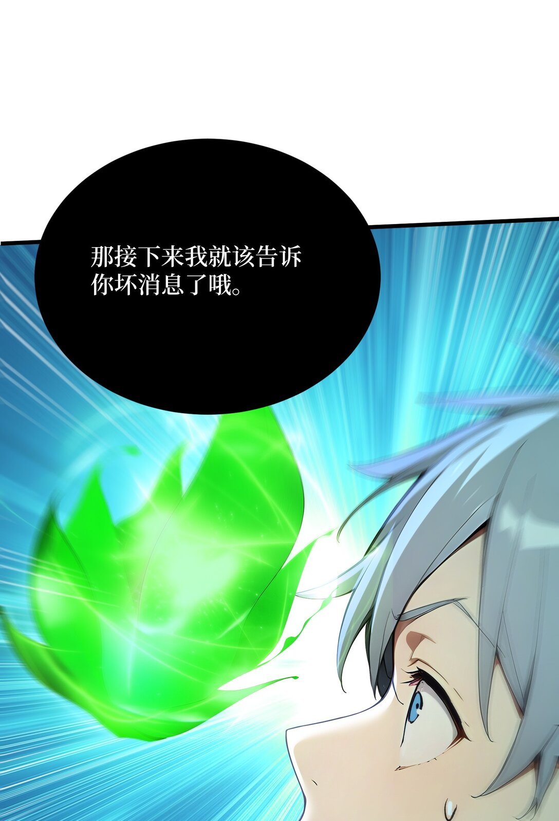 第63话 光芒万丈的男人-第63话