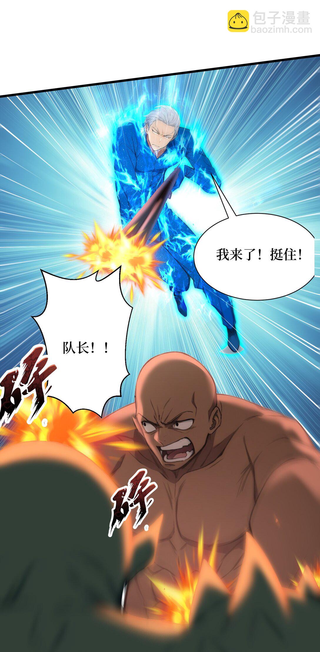 第65话 战况惨烈-第65话